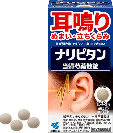 日本耳鳴藥|薬で耳鳴りは治るの？耳鳴りに用いられる薬・。